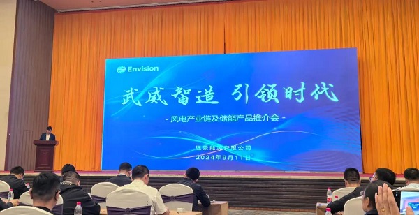 風(fēng)光無限，逐綠前行 | 甘肅安卓受邀參加甘肅遠(yuǎn)景能源公司風(fēng)電產(chǎn)業(yè)鏈及儲(chǔ)能產(chǎn)品推介會(huì)